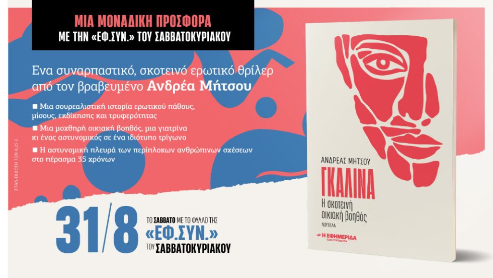 Προσφορά